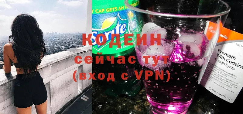 Кодеин напиток Lean (лин)  где можно купить наркотик  Орёл 