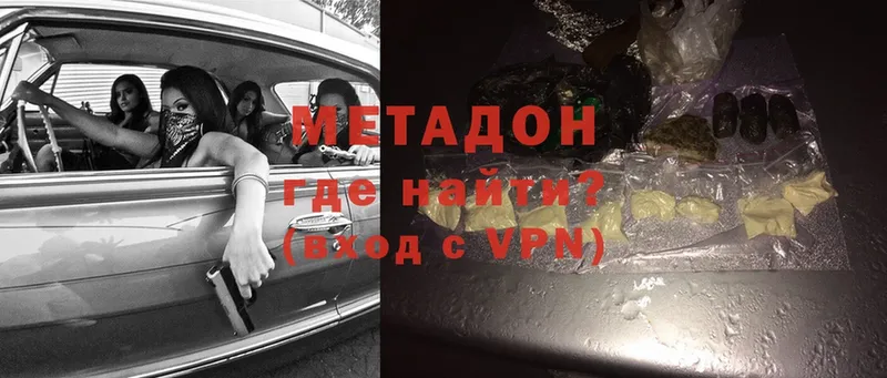 МЕТАДОН methadone  Орёл 